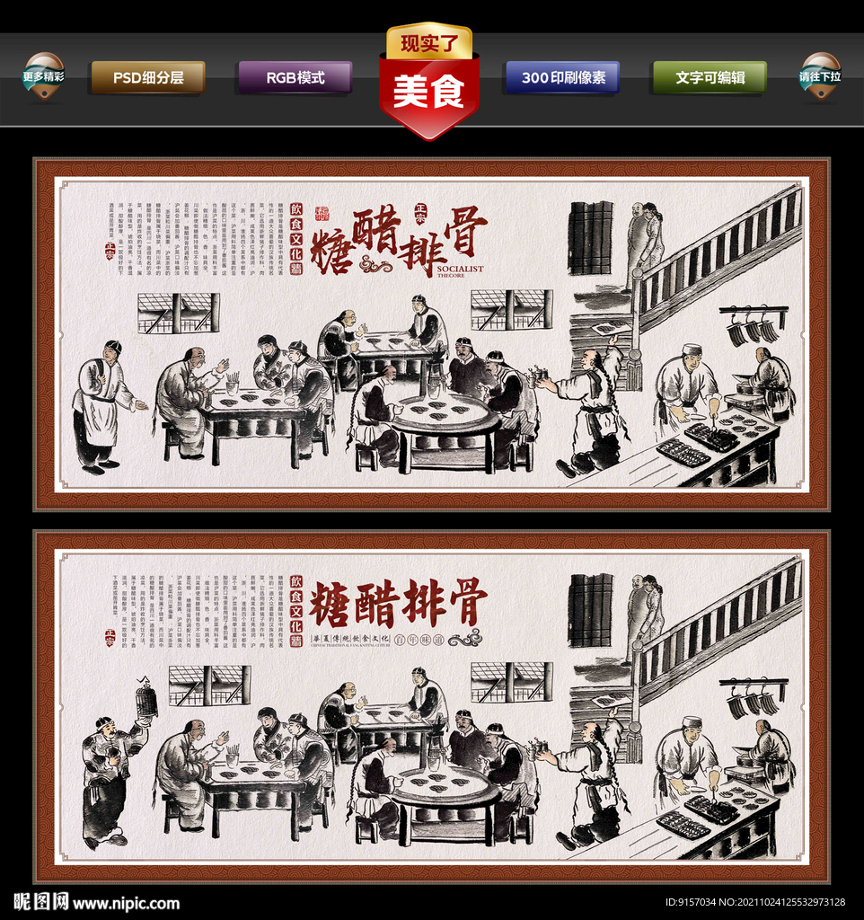 糖醋排骨