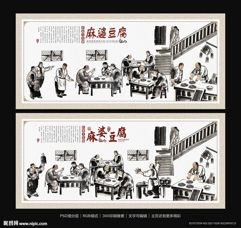 麻婆豆腐