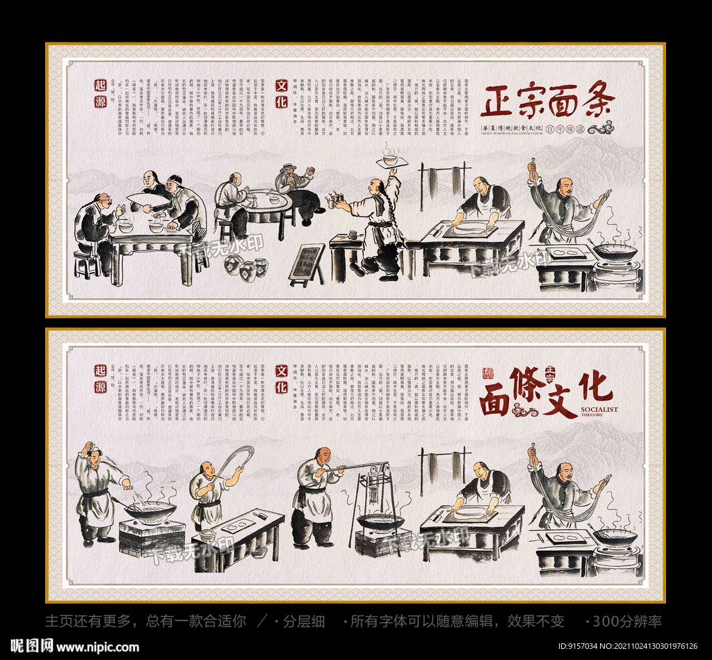 面文化