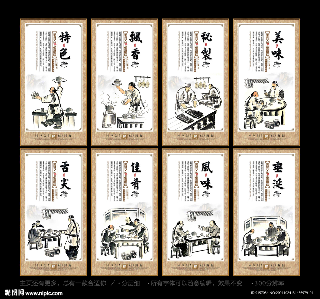 砂锅粥
