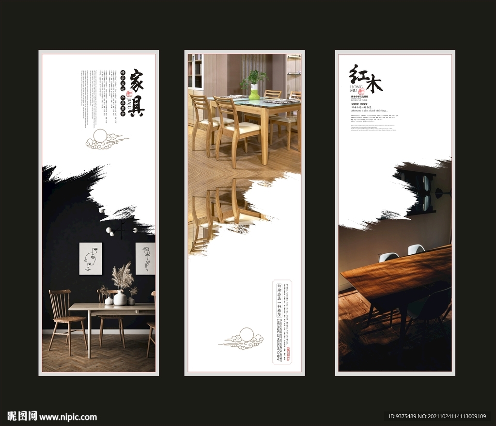 红木家具展板