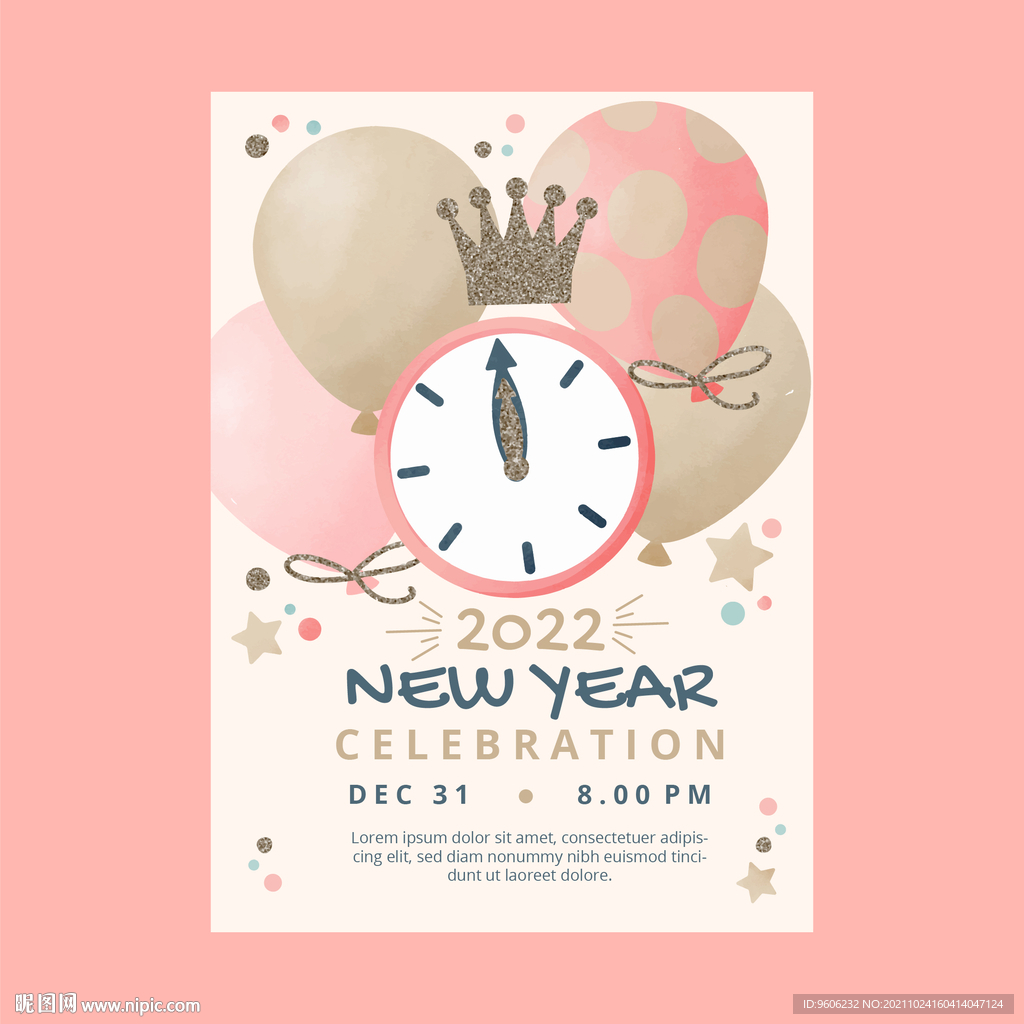 成人礼生日派对酒会年会活动海报