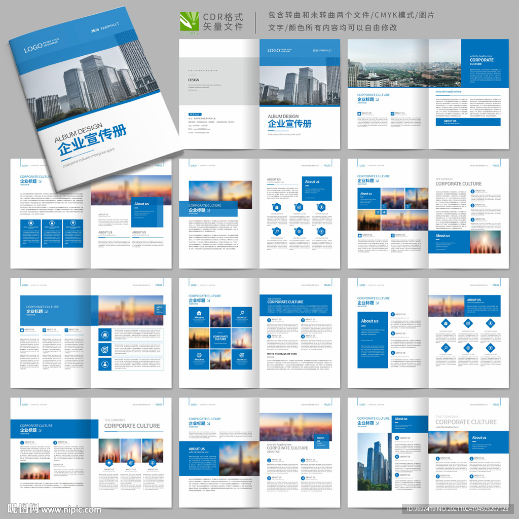 企业画册
