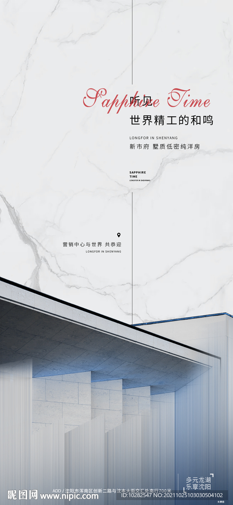 精工地产系列贴片