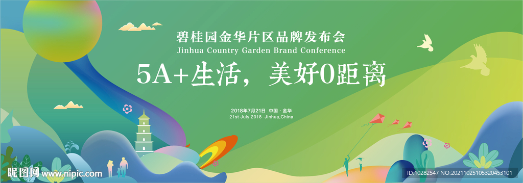 旅游地产主画面