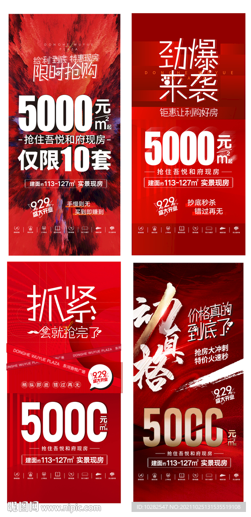 特价系列贴片