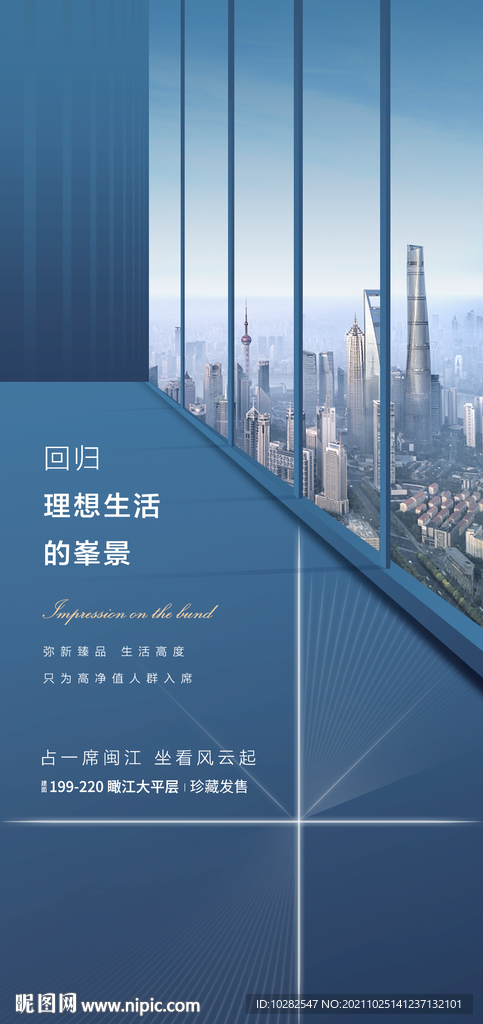 商业地产系列贴片