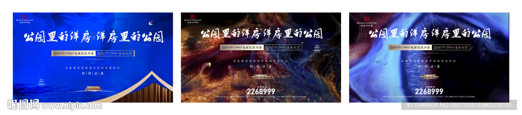 地产中式PPT模板提案秀稿