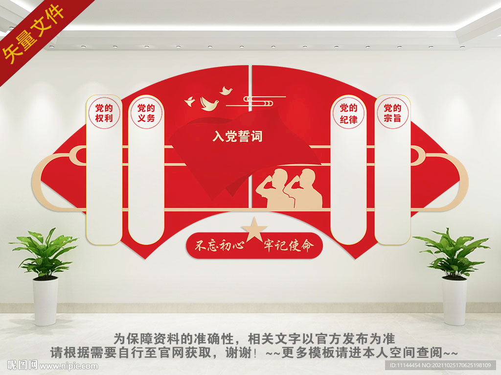 党建