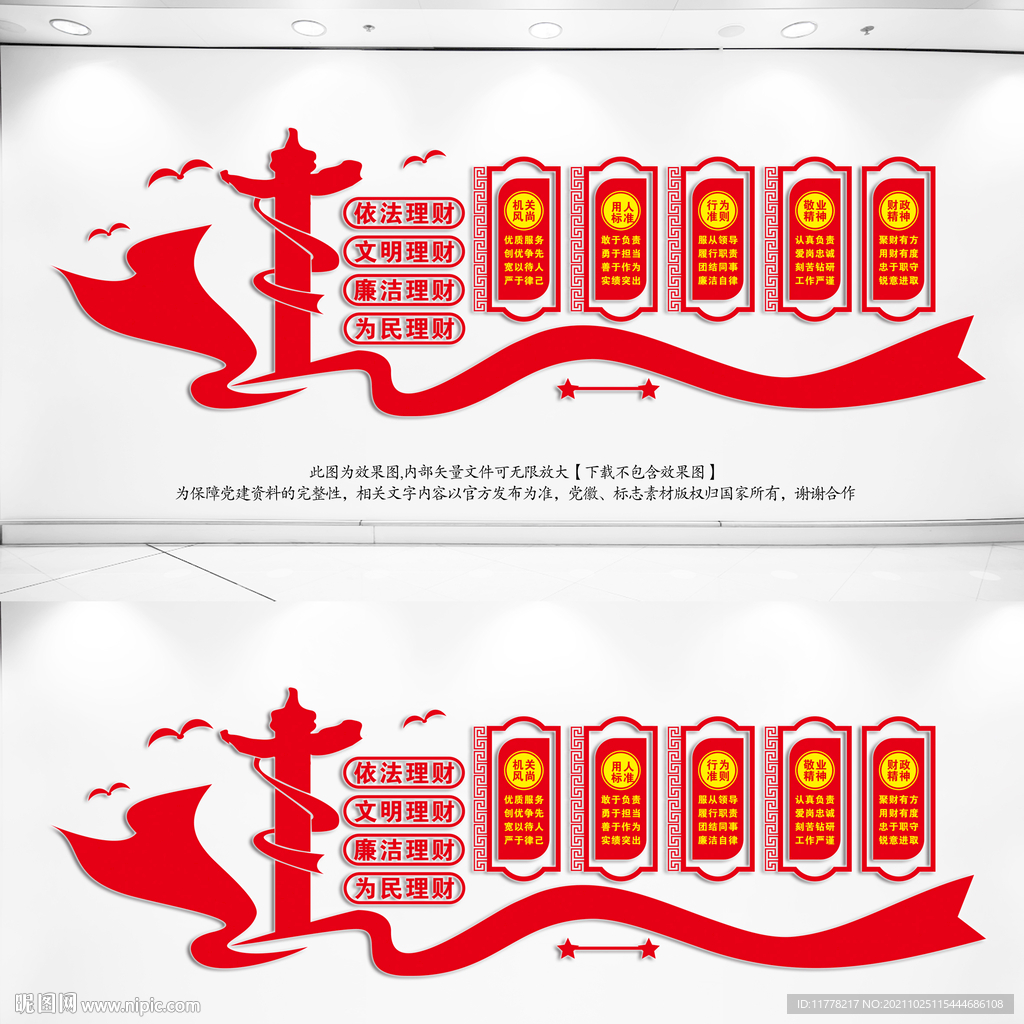 财政墙