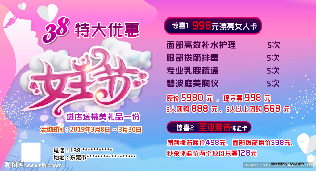 38海报