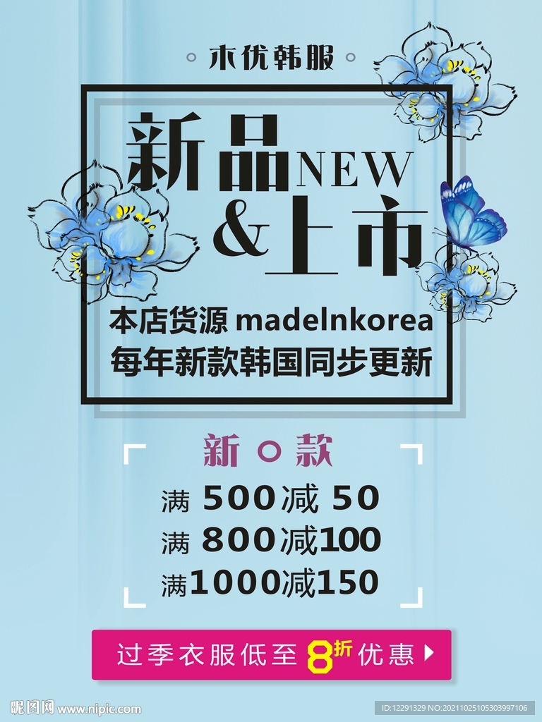 新品上市