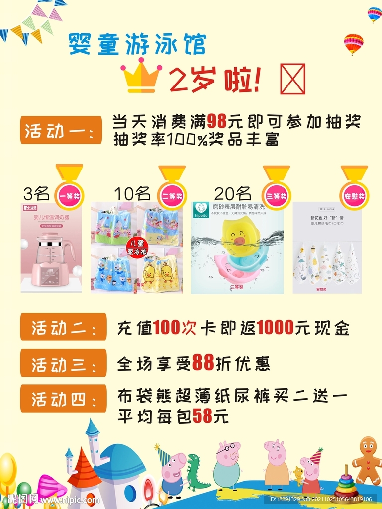 婴童游泳馆