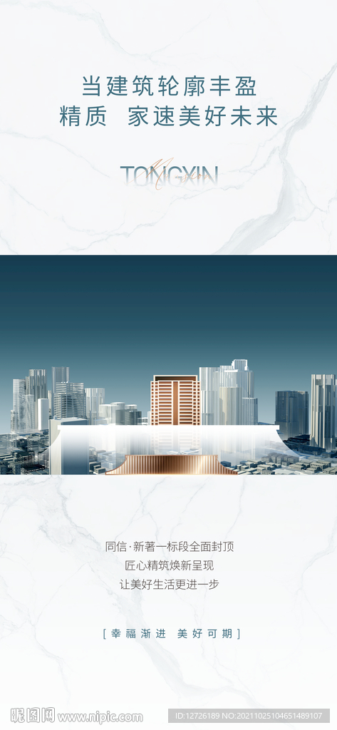 住宅海报