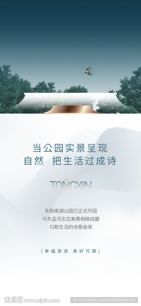 房地产价值海报