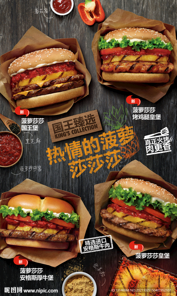 菠萝堡