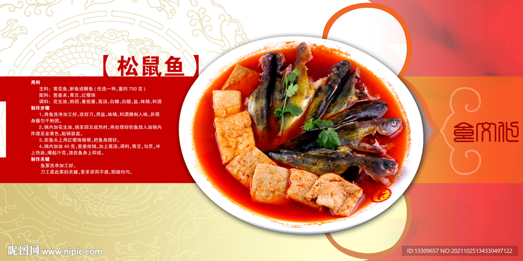 美食海报 快餐海报 盖饭