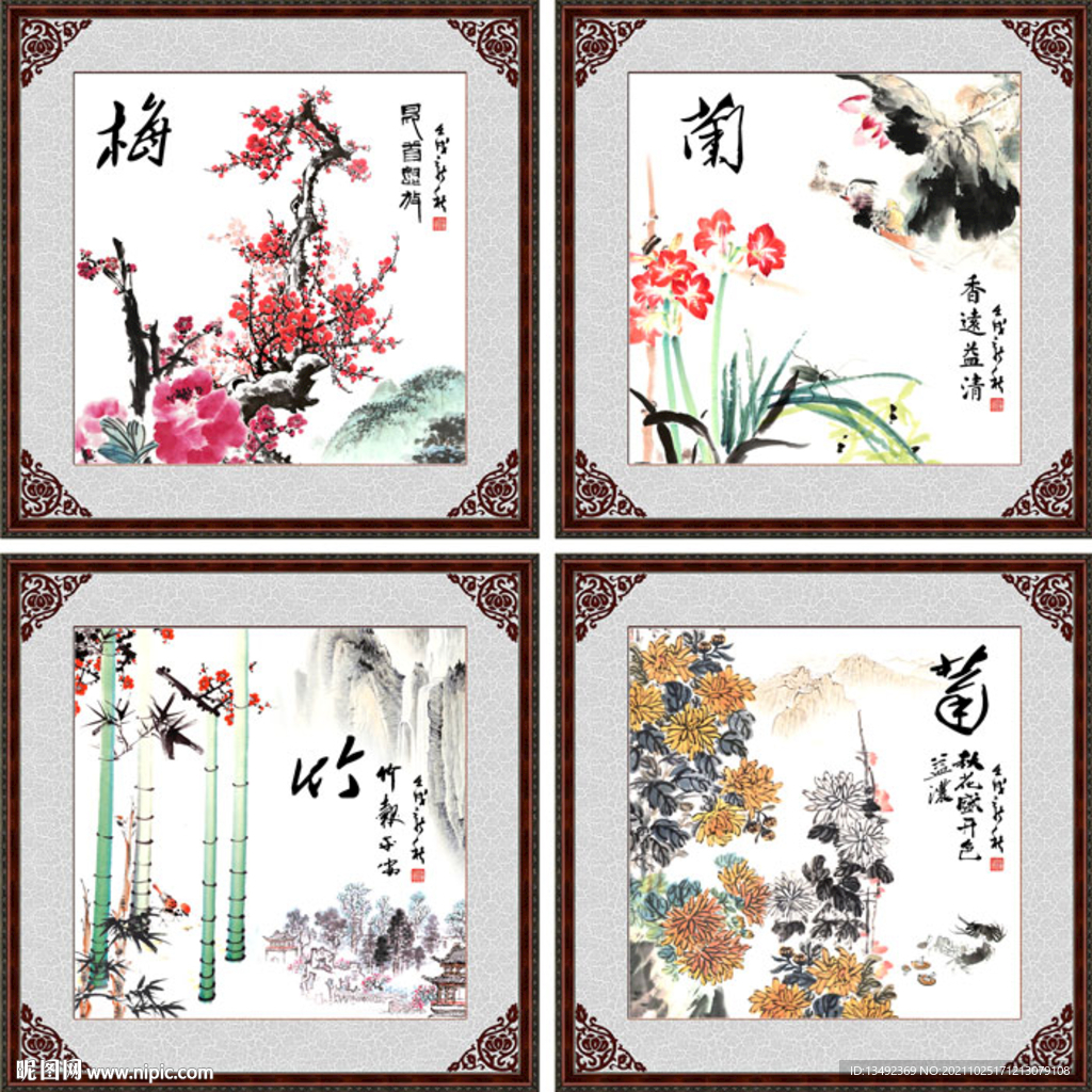 梅兰竹菊 