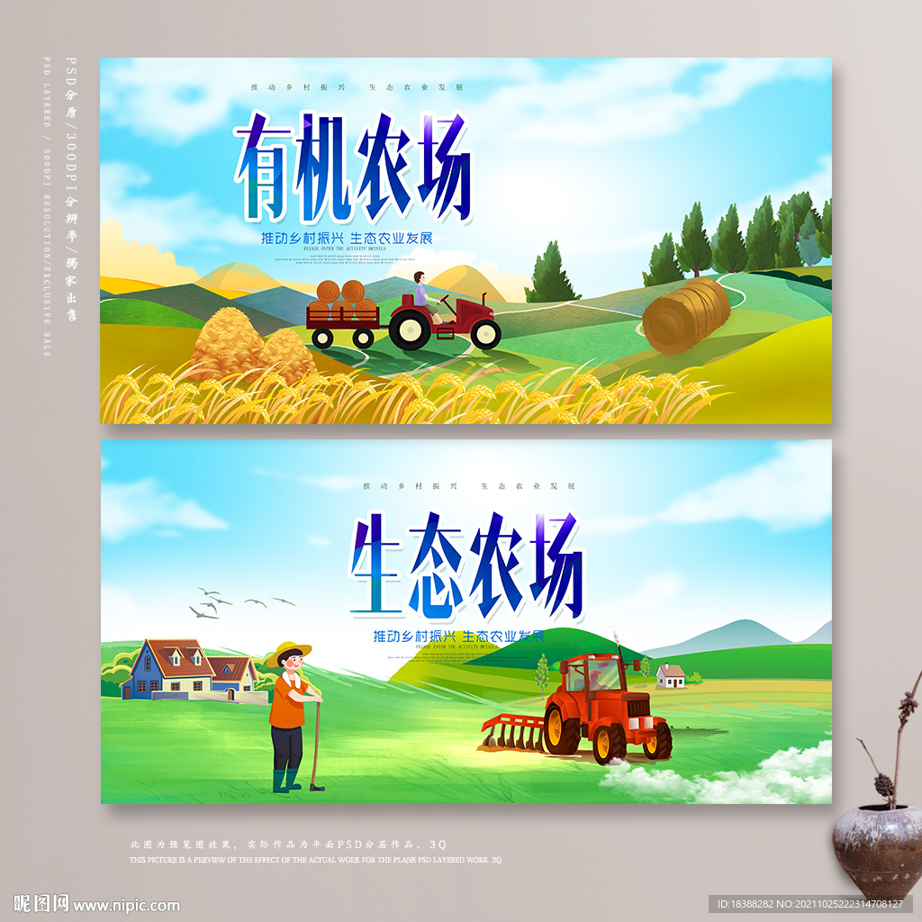 有机农场