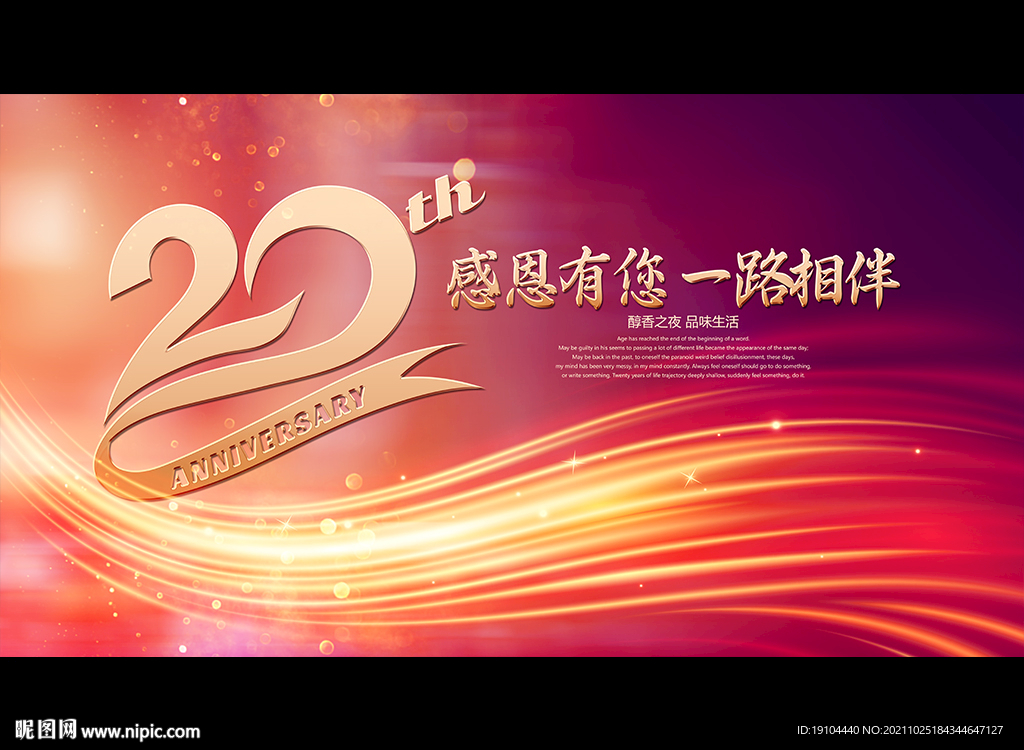 20周年庆