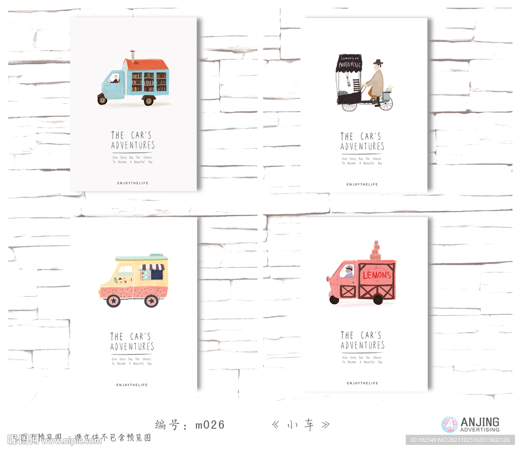 小车