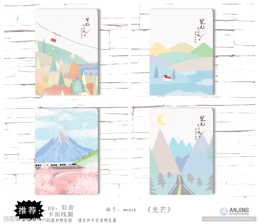 光芒
