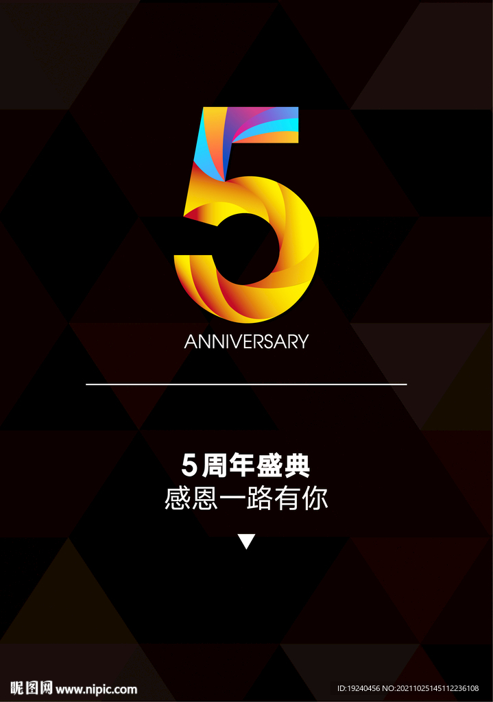 5周年