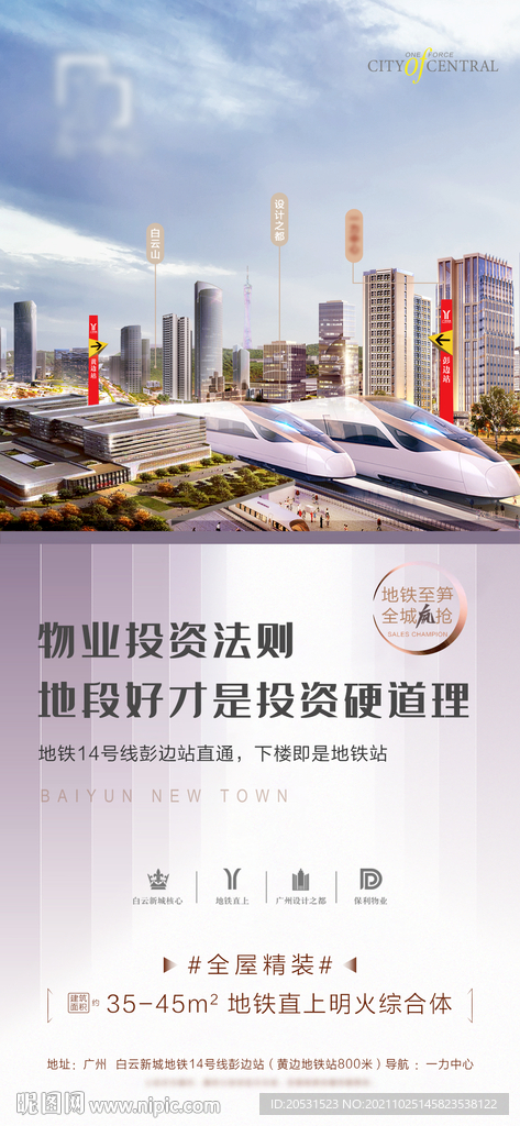 高端地产价值热销微信海报单张