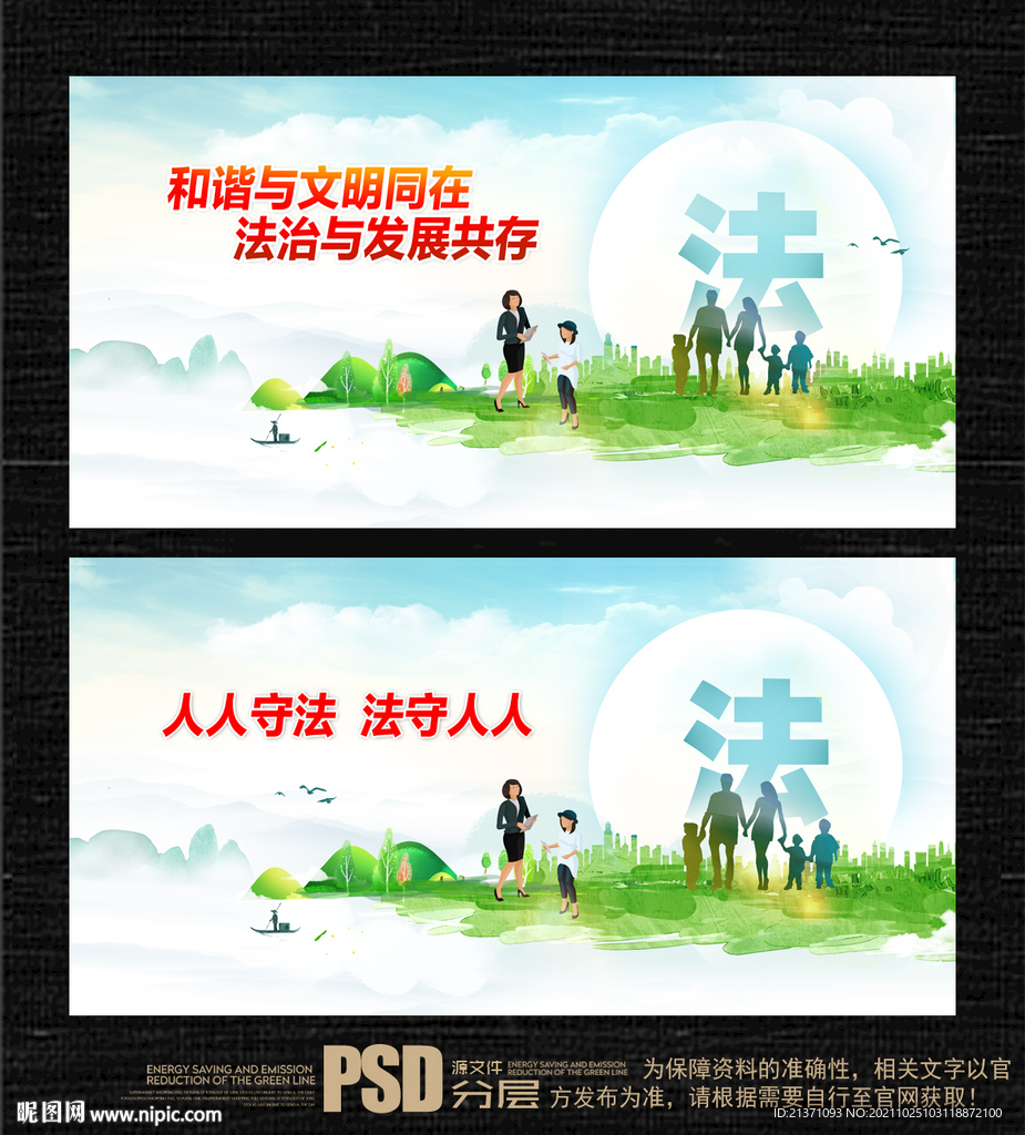 七五普法