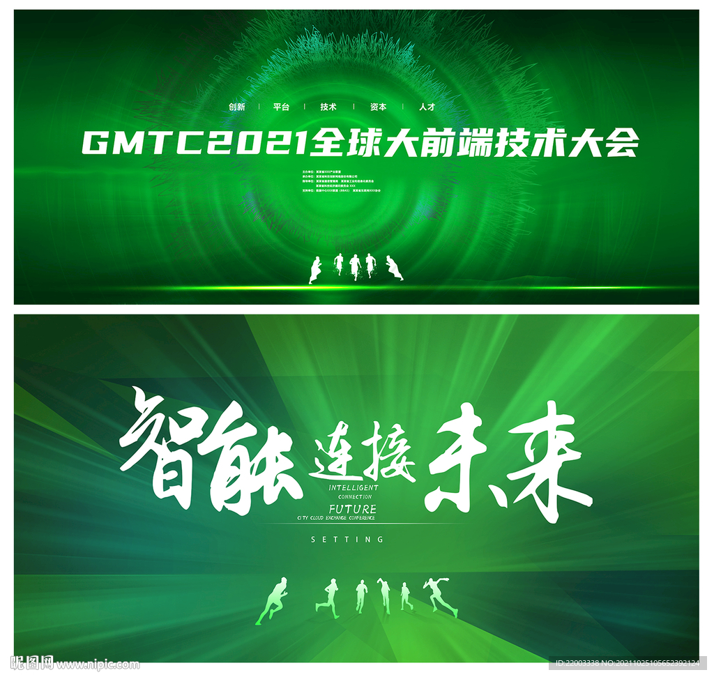 科技背景