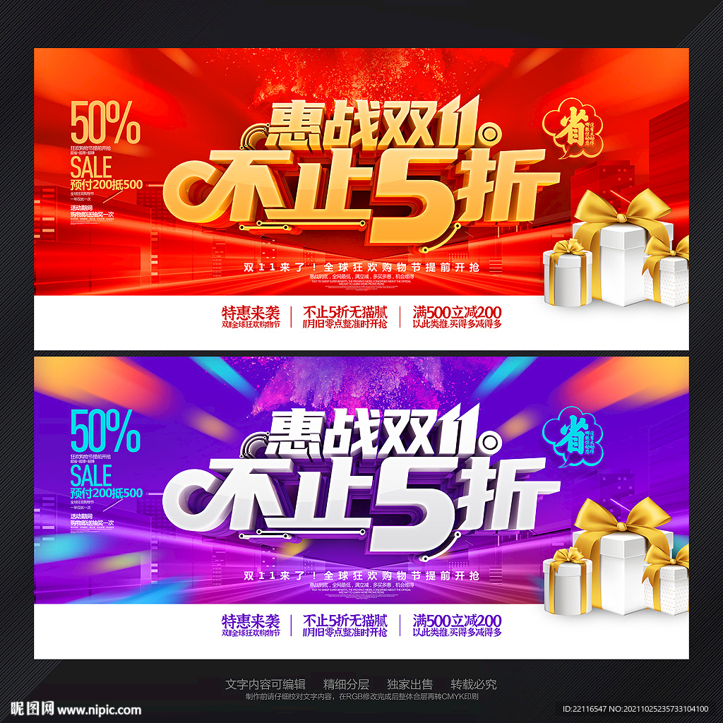 双十一