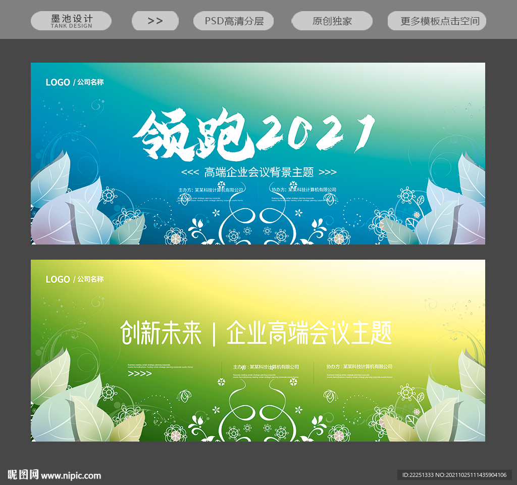 蓝色展板