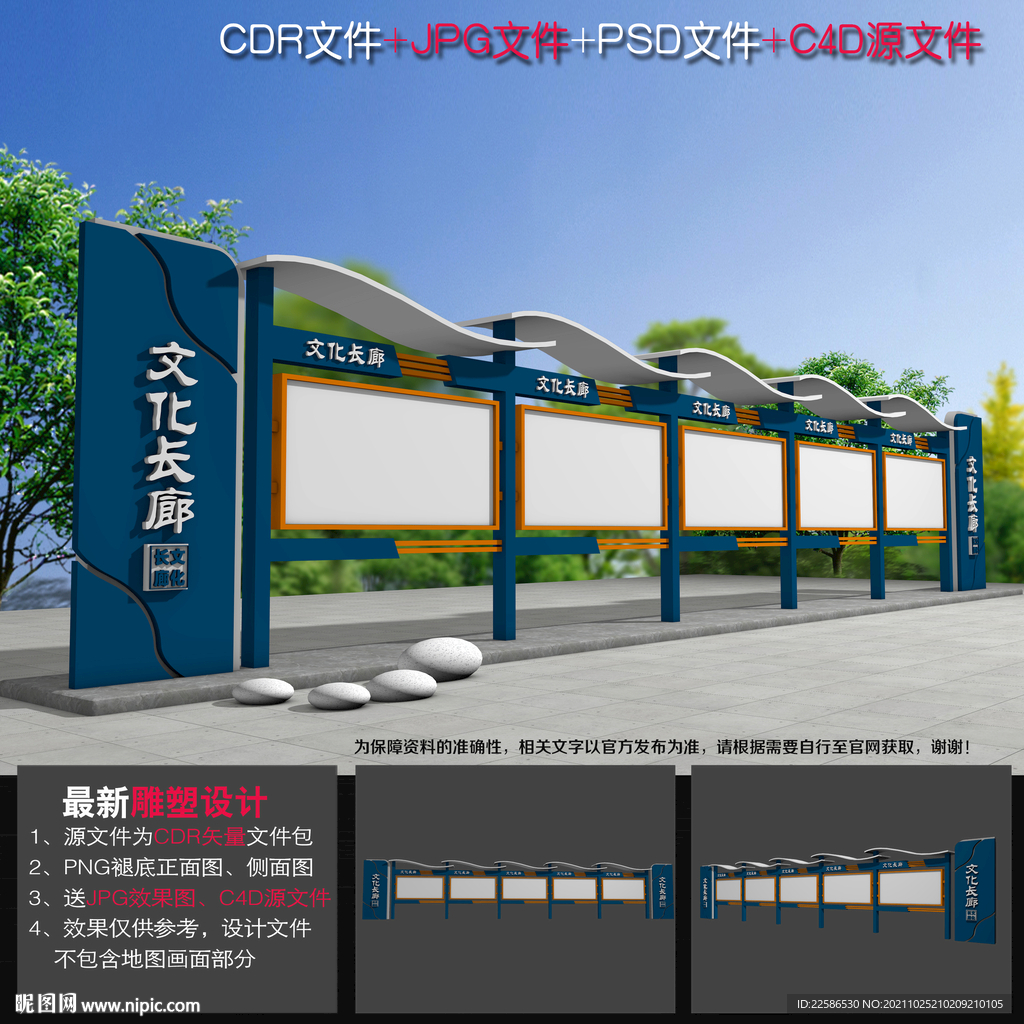 宣传栏