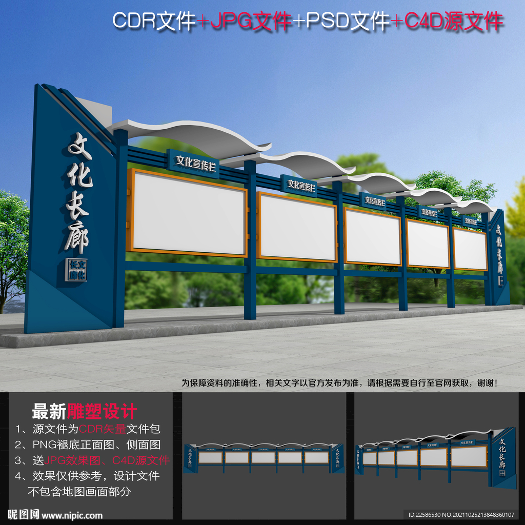文化长廊