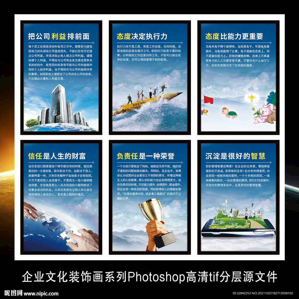 企业文化标语墙贴海报展板装饰画