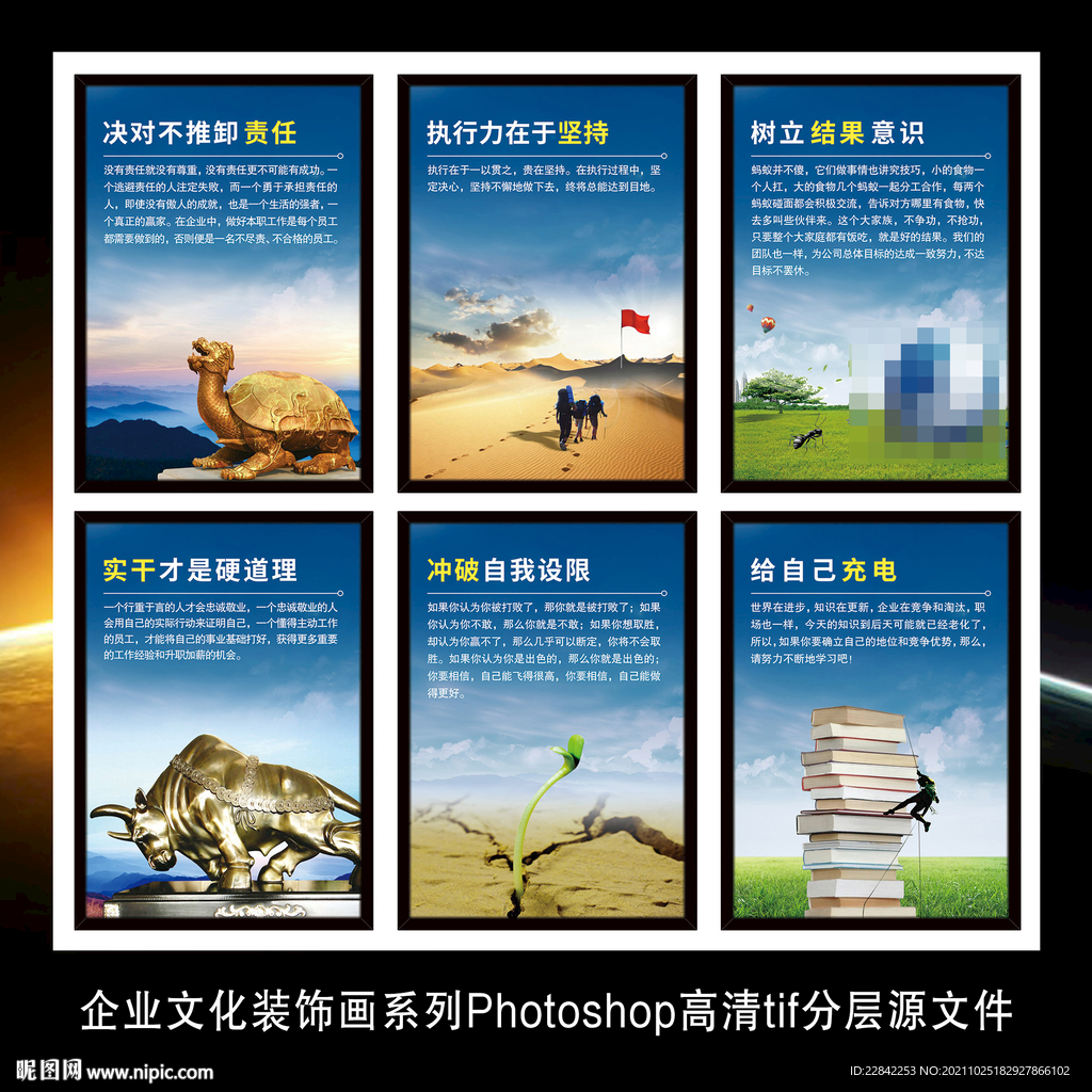 企业文化标语墙贴海报展板装饰画
