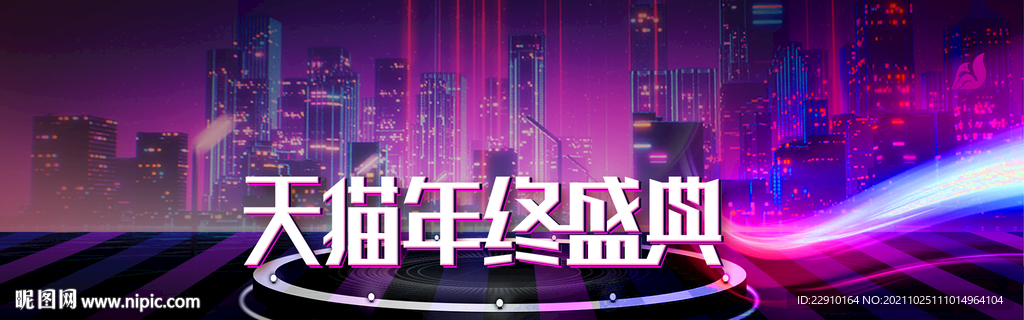 双十二展板