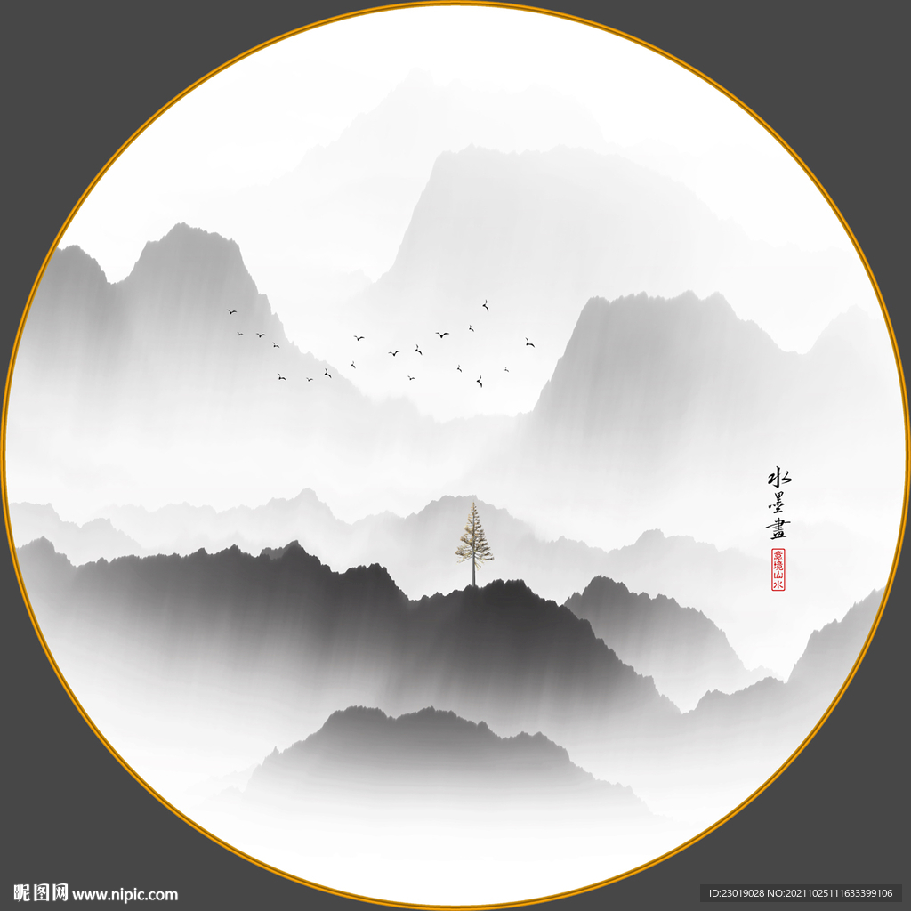 新中式水墨山水