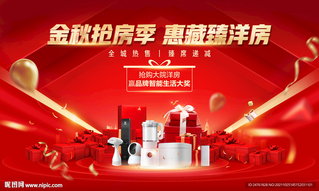 优惠活动桁架