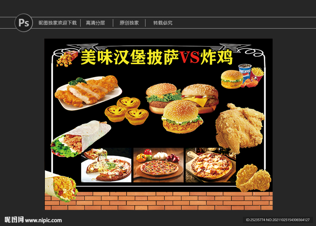 汉堡披萨