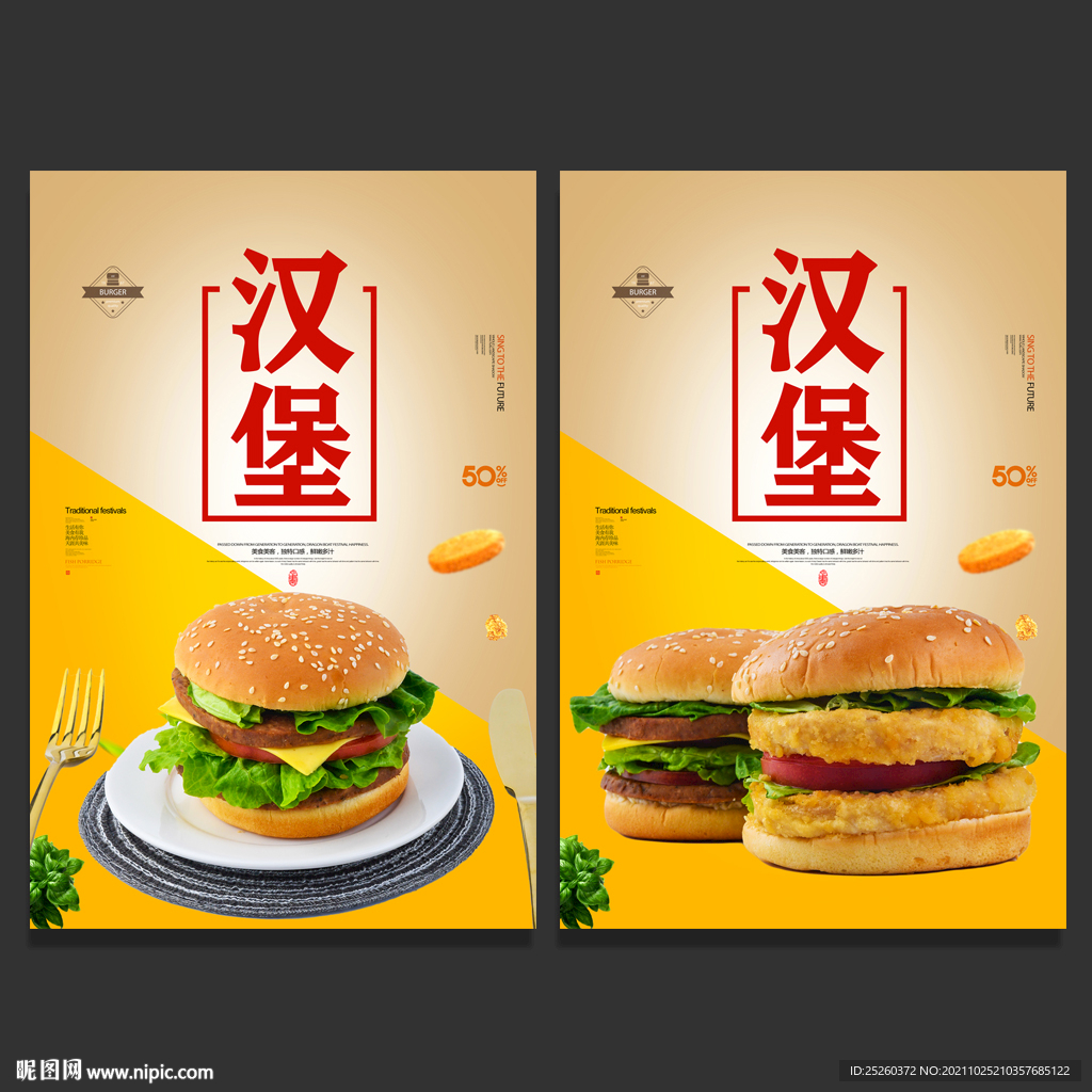 汉堡