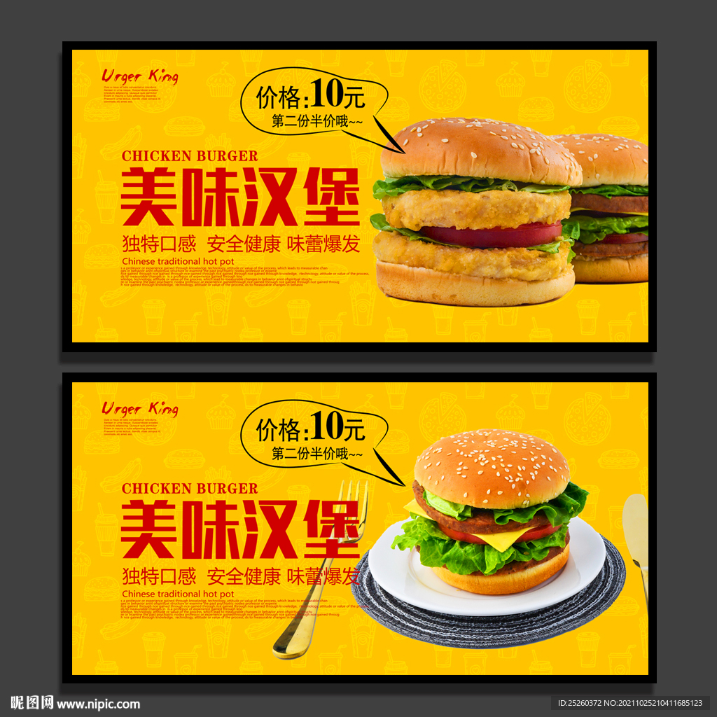 汉堡