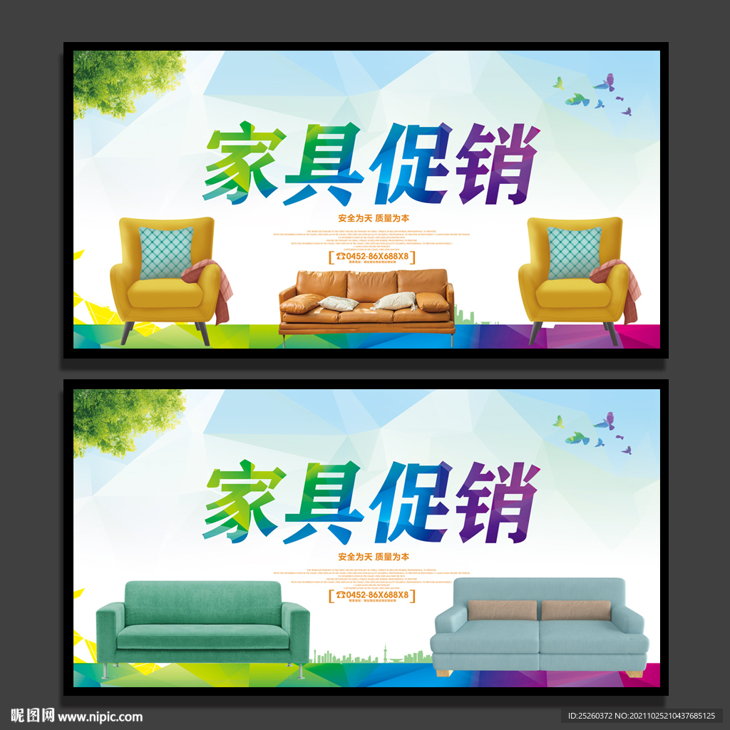 家具