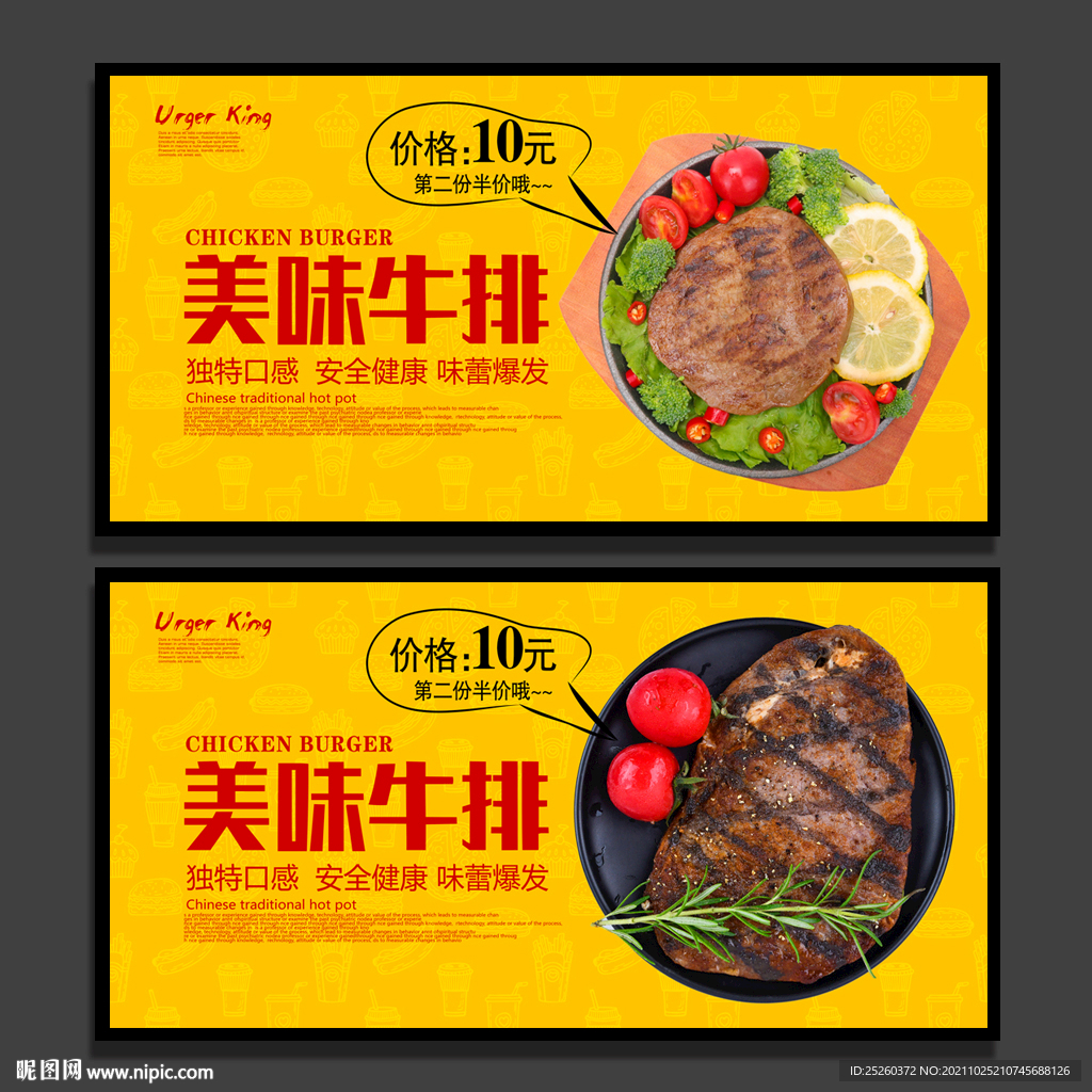 牛排