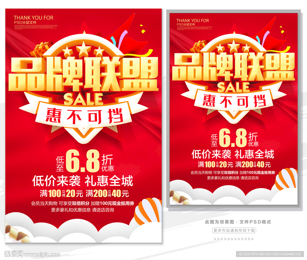 品牌联盟