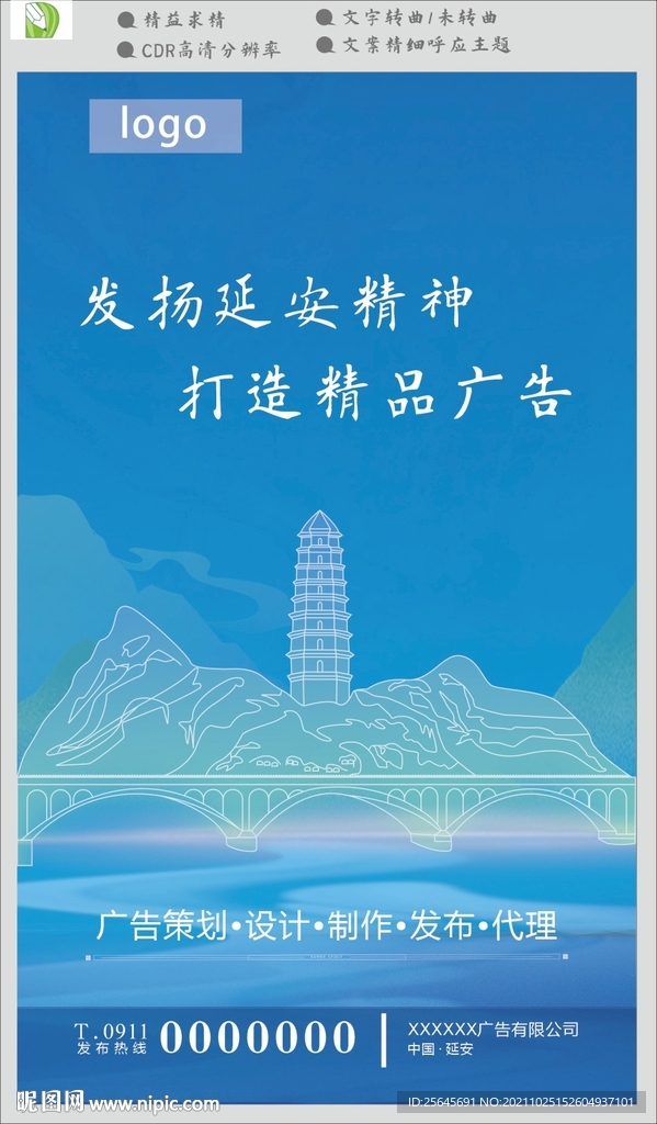 户外广告牌招租