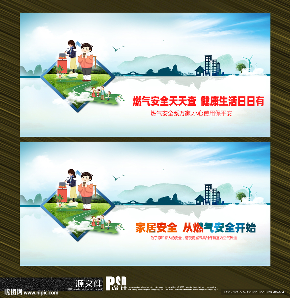 燃气安全