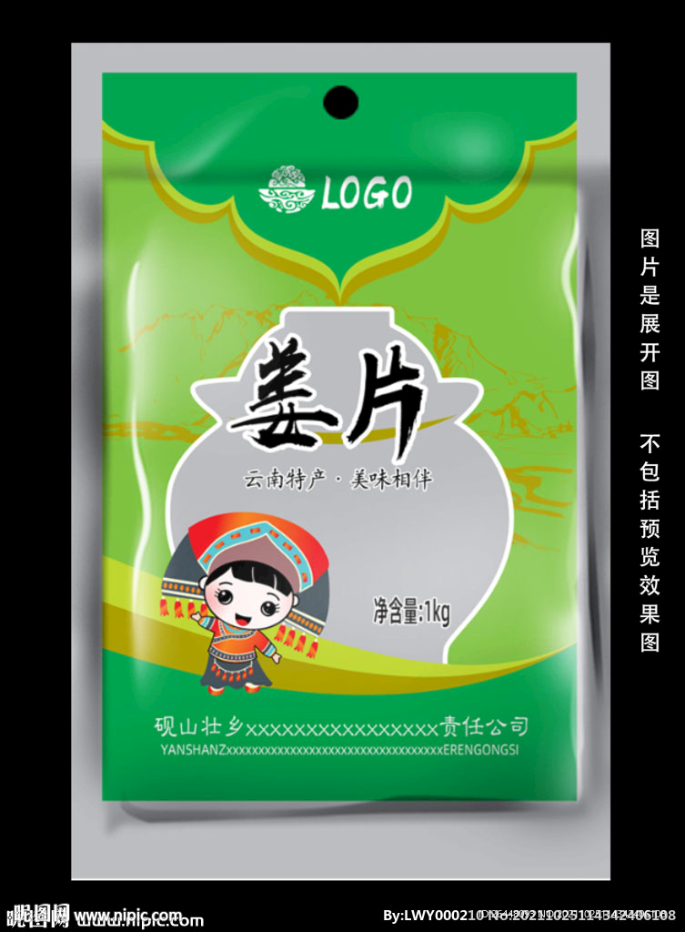 姜片酱菜包装