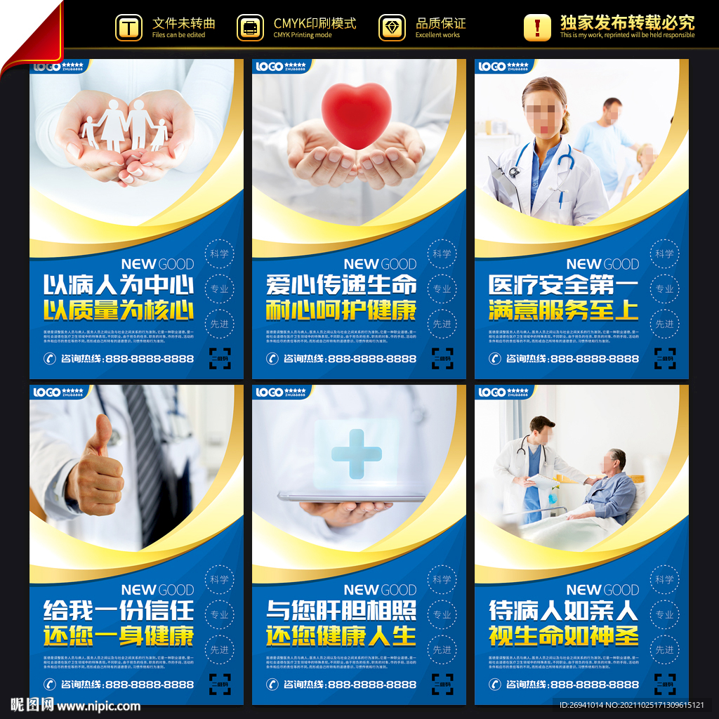 医疗