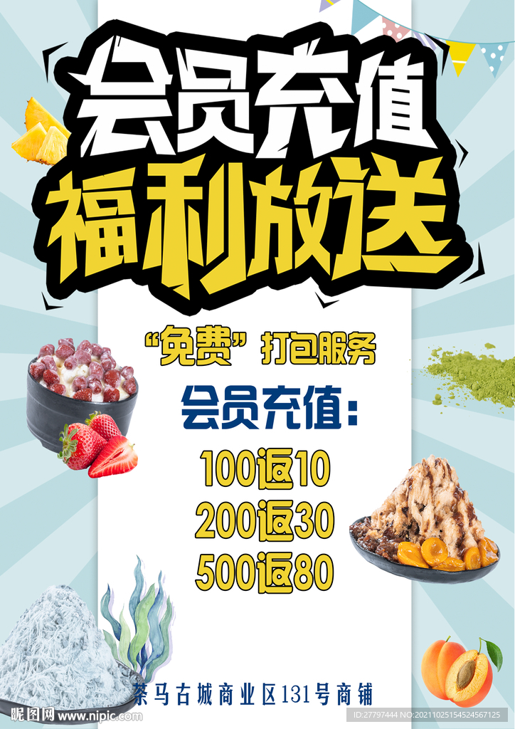 冰冰酱海报